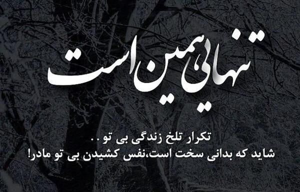 عکس نوشته کاش بودی مادر