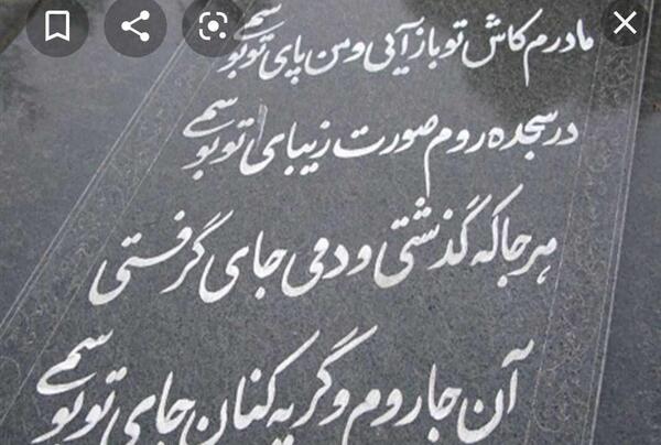 عکس نوشته کاش بودی مادر