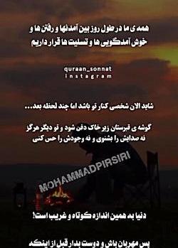 عکس نوشته باهم مهربان باشیم شاید فردایی نباشد