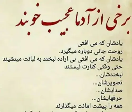 عکس نوشته باهم مهربان باشیم شاید فردایی نباشد