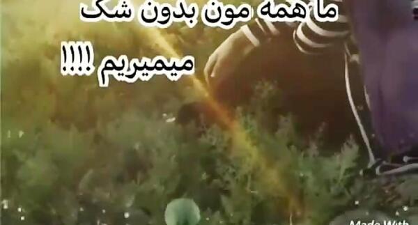 عکس نوشته باهم مهربان باشیم شاید فردایی نباشد