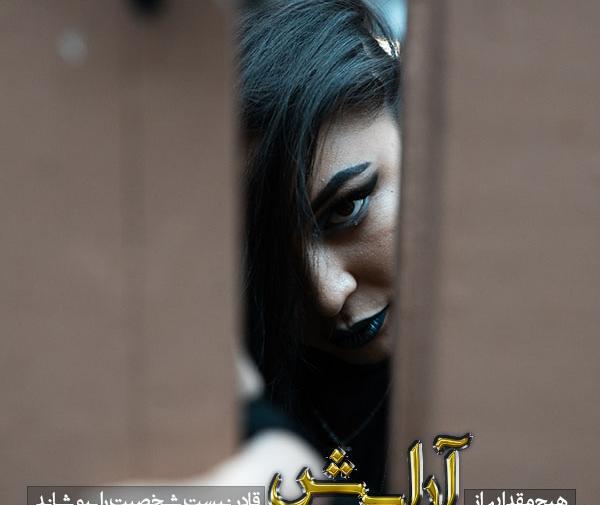 عکس نوشته دختر بدون آرایش