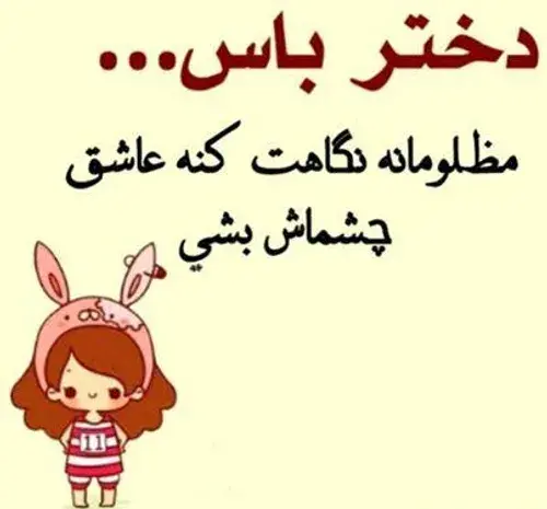 عکس نوشته دختر بدون آرایش