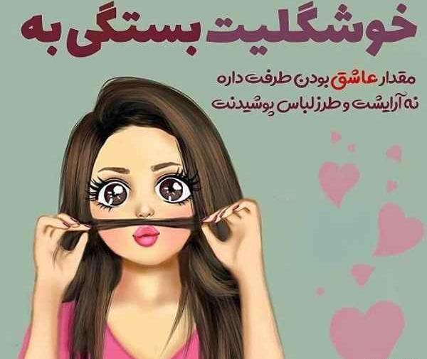 عکس نوشته دختر بدون آرایش