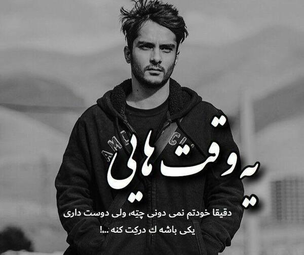 عکس نوشته گاهی خودتم نمیدونی چته