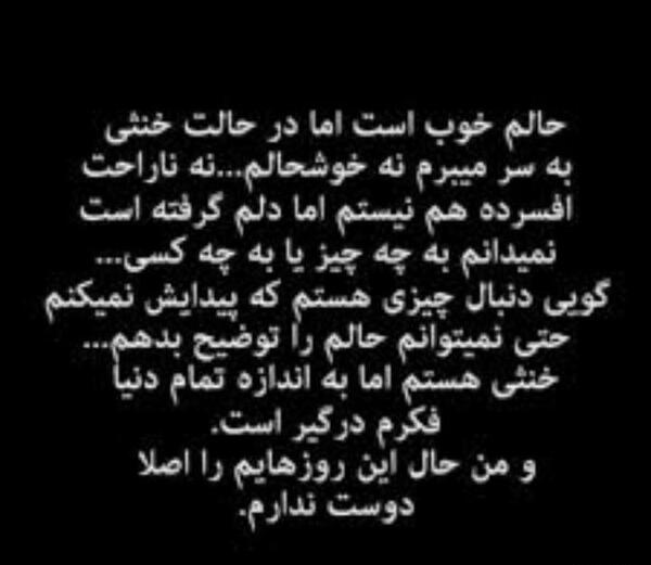 عکس نوشته گاهی خودتم نمیدونی چته