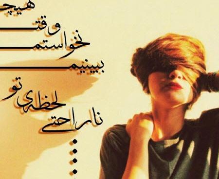 عکس نوشته ی چرا رفتی چرا من بیقرارم