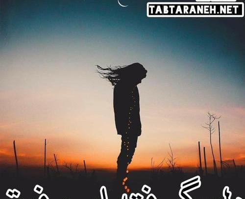 عکس نوشته کاشکی منم شبیه تو کم میشدم از روزگار