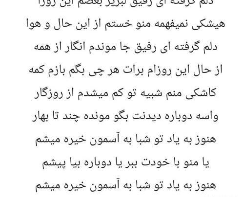 عکس نوشته کاشکی منم شبیه تو کم میشدم از روزگار