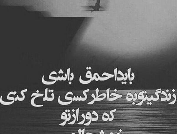 عکس نوشته باید فراموشت کنم