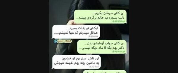 عکس نوشته کاش سرطان بگیرم بمیرم