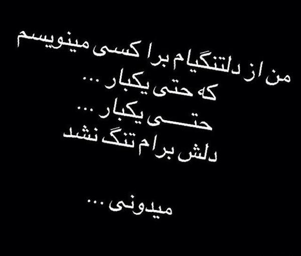 عکس نوشته کاش سرطان بگیرم بمیرم
