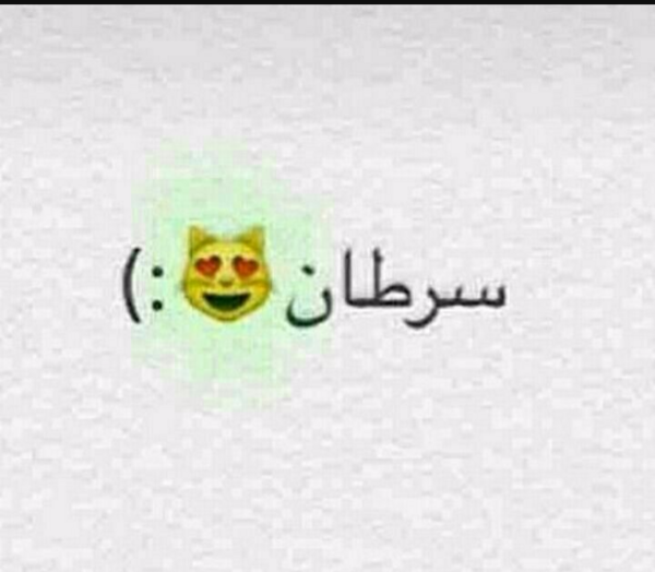 عکس نوشته کاش سرطان بگیرم بمیرم