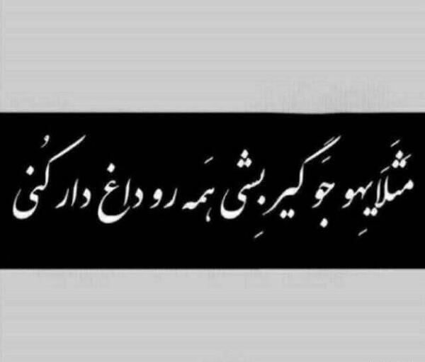 عکس نوشته کاش سرطان بگیرم بمیرم
