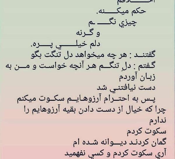 عکس نوشته اخلاقم حکم میکنه
