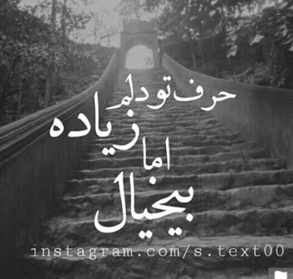 عکس نوشته اخلاقم حکم میکنه