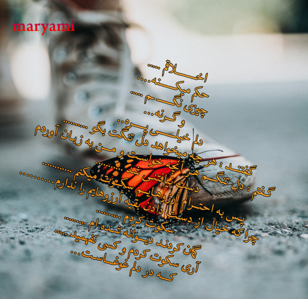 عکس نوشته اخلاقم حکم میکنه