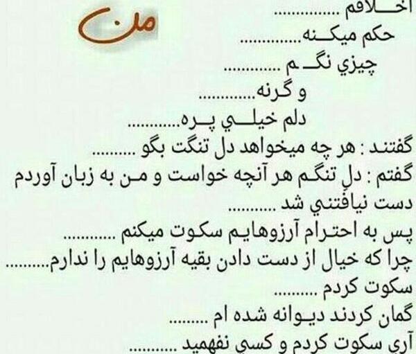 عکس نوشته اخلاقم حکم میکنه