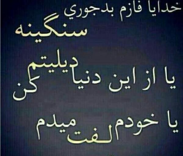 عکس نوشته اخلاقم حکم میکنه
