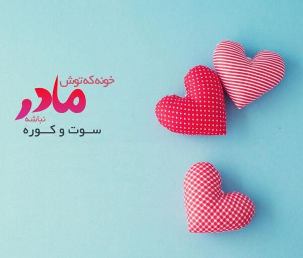 عکس نوشته اولین نفر تو زندگیم خدامه
