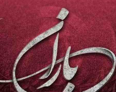 عکس نوشته کاش میشد دستاتو قرض میکردم