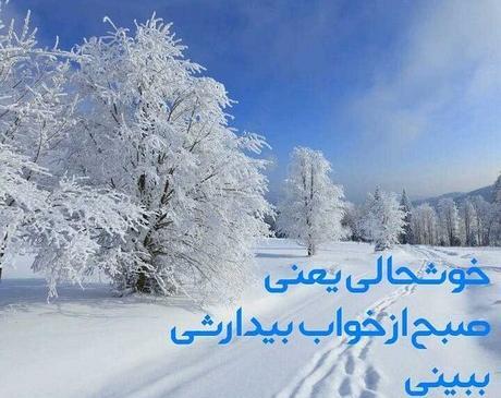 عکس برف برای پروفایل