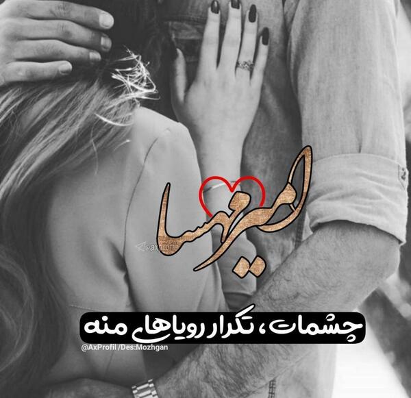 عکس نوشته عاشقانه بدون لوگو