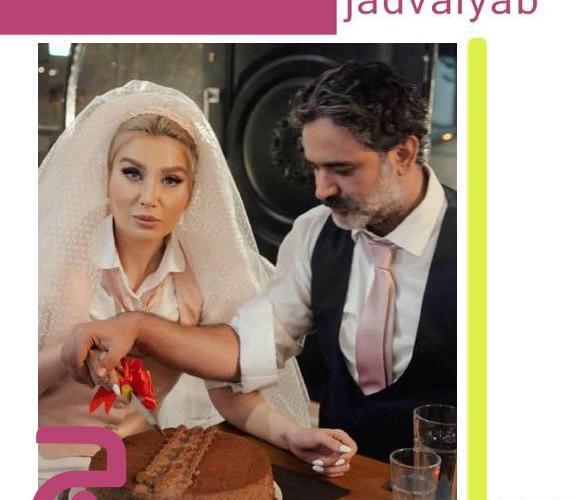 عکس های عروسی عمار تفتی