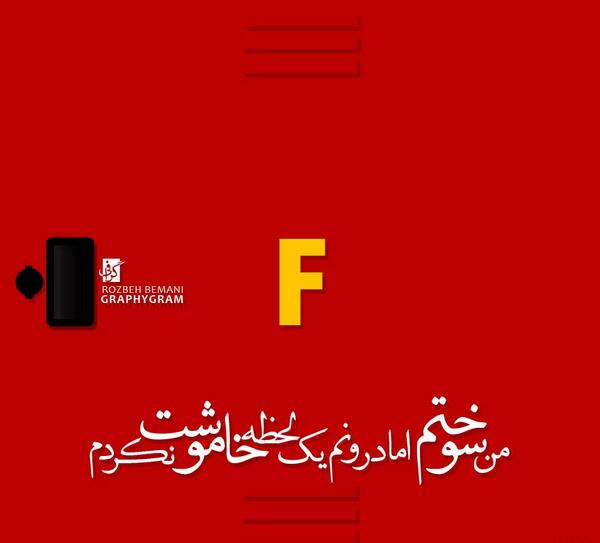 عکس نوشته هنوز فراموشت نکردم
