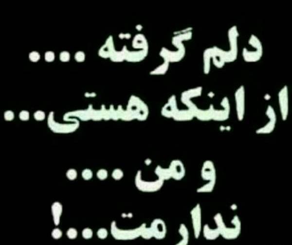 عکس نوشته هنوز فراموشت نکردم