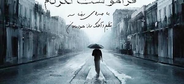عکس نوشته هنوز فراموشت نکردم