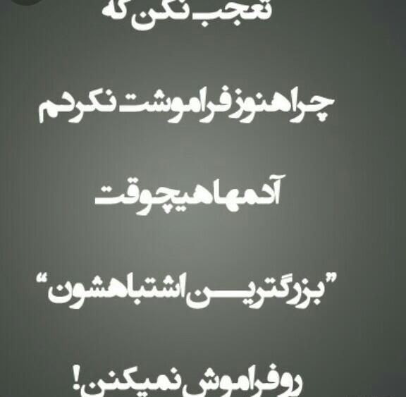 عکس نوشته هنوز فراموشت نکردم