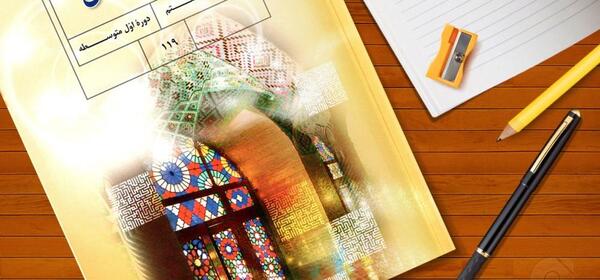 عکس کتاب پیام هفتم