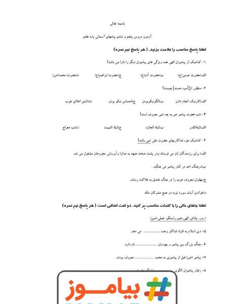 عکس کتاب پیام هفتم