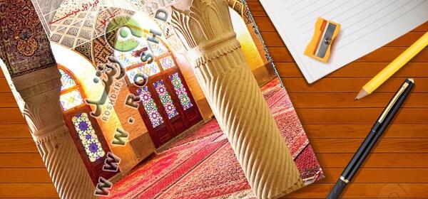 عکس کتاب پیام هفتم