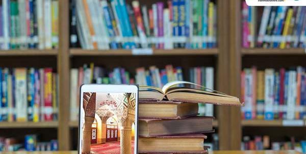 عکس کتاب پیام هفتم