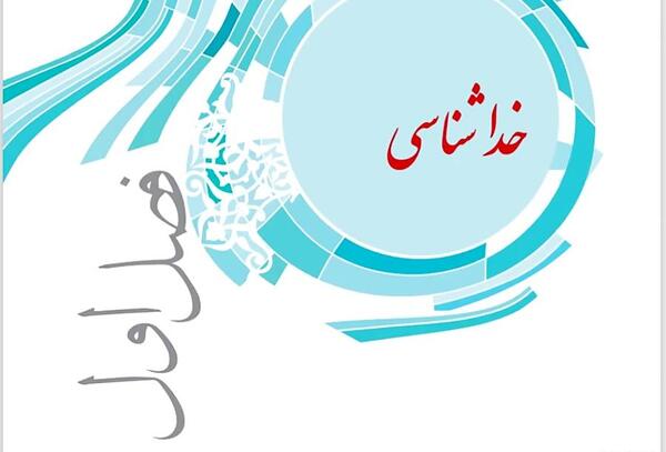 عکس کتاب پیام هفتم