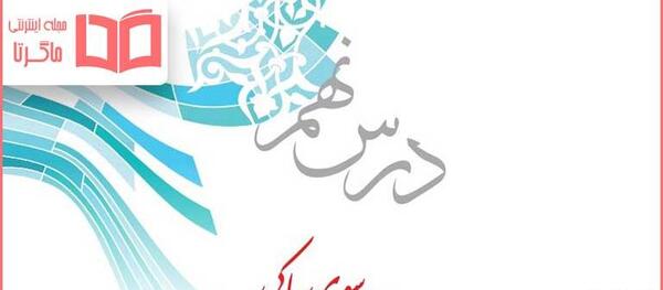 عکس کتاب پیام هفتم