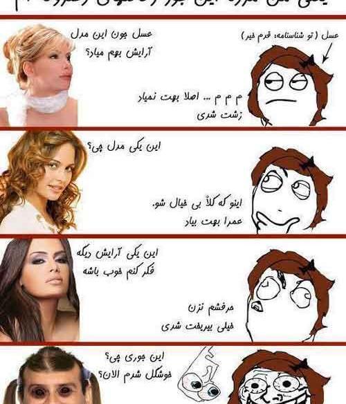 عکس نوشته دختر باید خانم باشه
