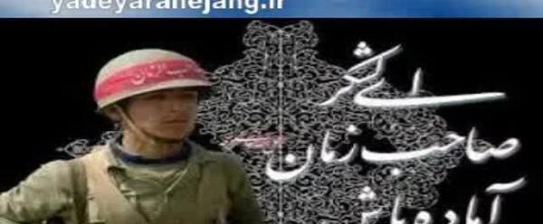 عکس نوشته ای لشکر صاحب زمان