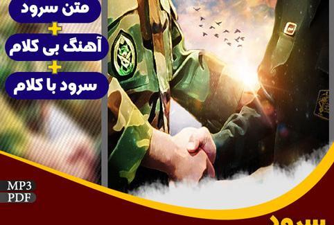 عکس نوشته ای لشکر صاحب زمان