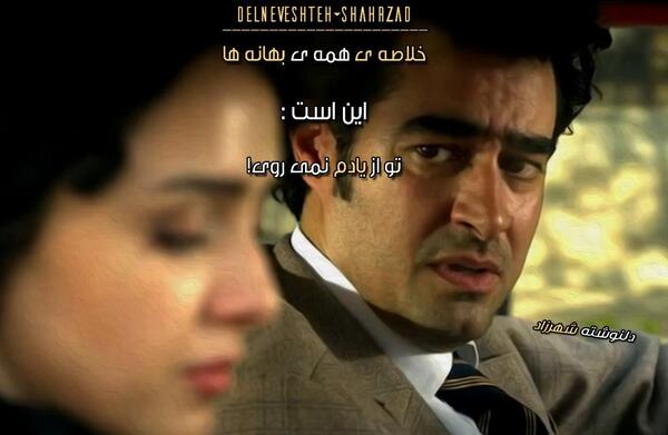 عکس نوشته چرا از یادم نمیری