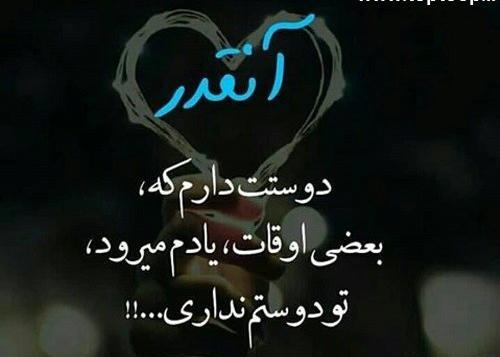 عکس نوشته چرا از یادم نمیری