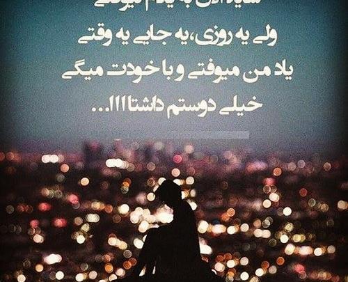 عکس نوشته چرا از یادم نمیری