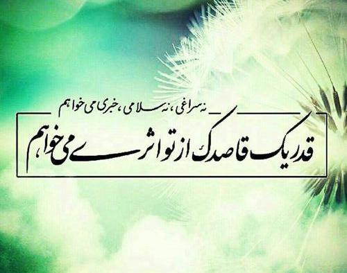 عکس نوشته تو آن بلای قشنگی که آمدی به سرم