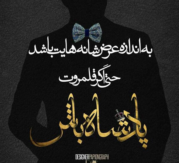 عکس نوشته تو آن بلای قشنگی که آمدی به سرم