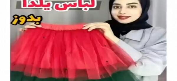 عکس لباس یلدای مردانه