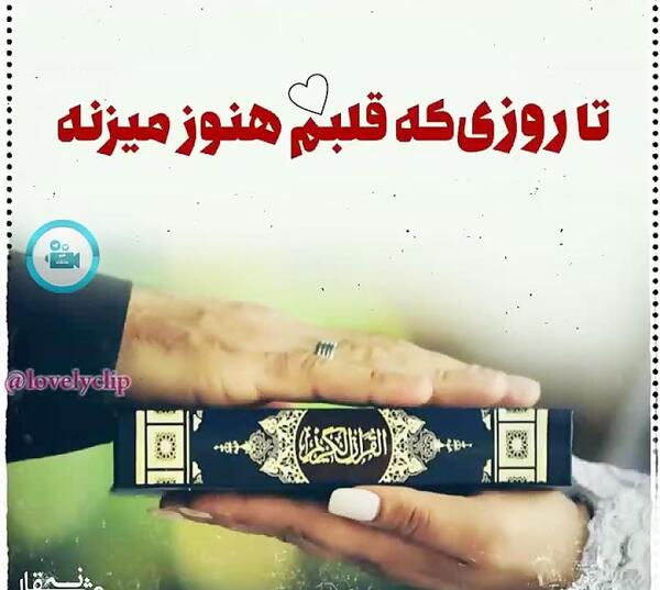 عکس نوشته تاروزی که قلبم هنوز میزنه