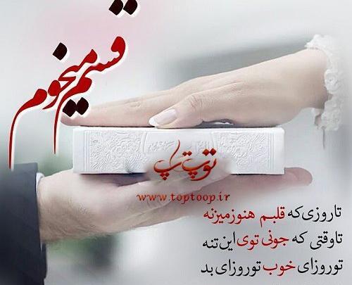عکس نوشته تاروزی که قلبم هنوز میزنه