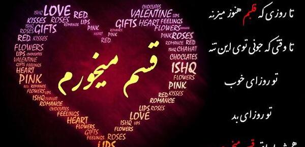 عکس نوشته تاروزی که قلبم هنوز میزنه